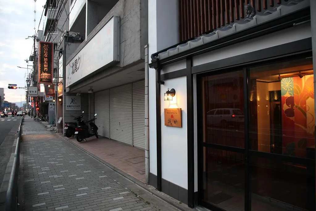 Guest House Makotoya Kyoto