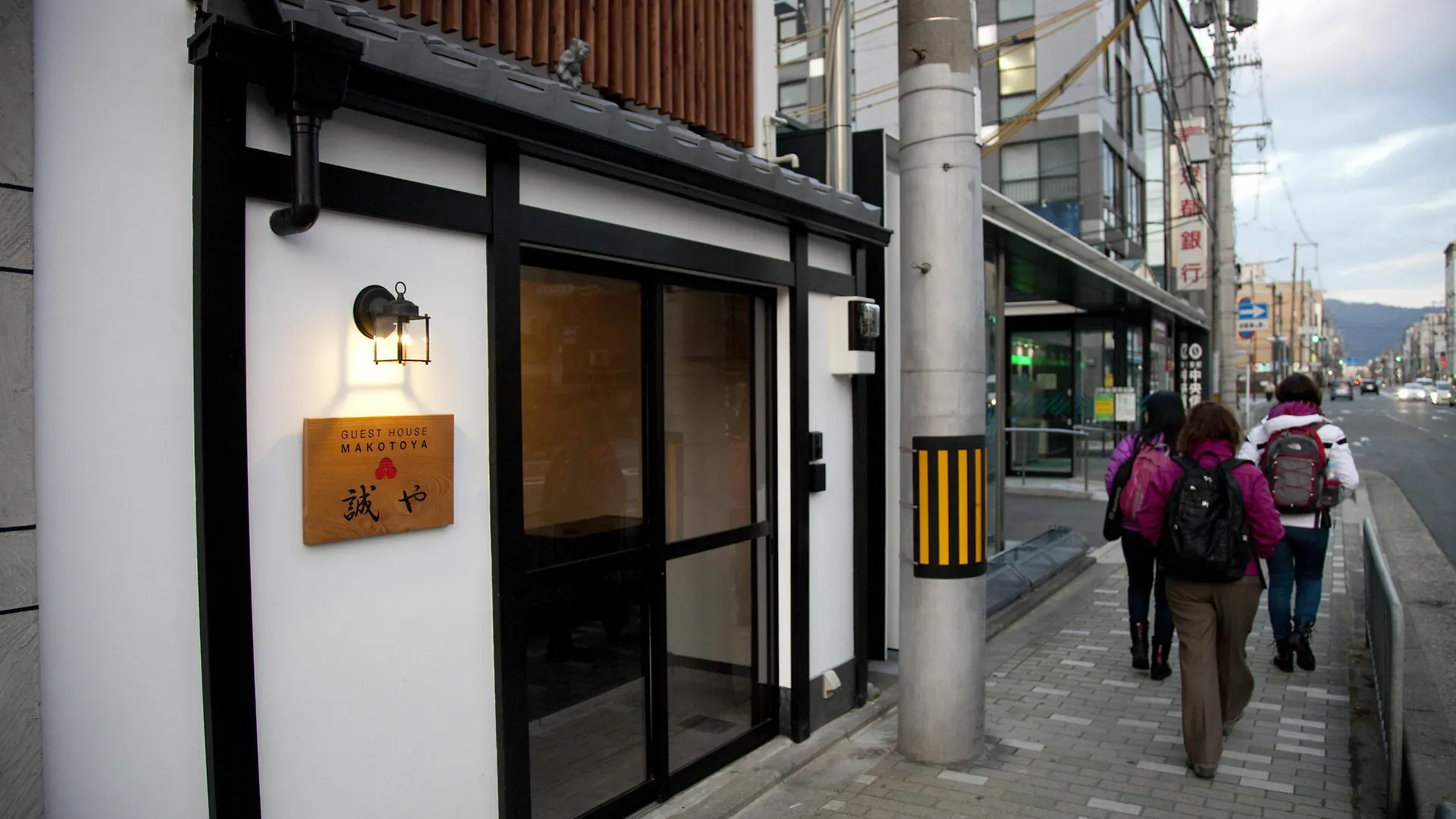 Guest House Makotoya Kyoto Holiday home