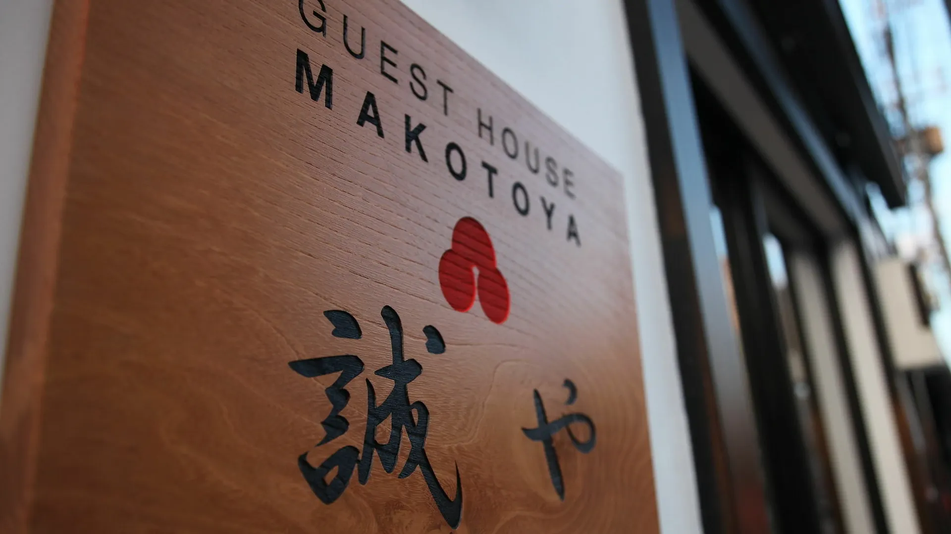 Holiday home Guest House Makotoya Kyoto